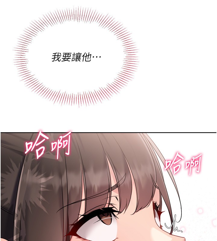 Setup!排球少女第83話-忍住高潮也是種訓練