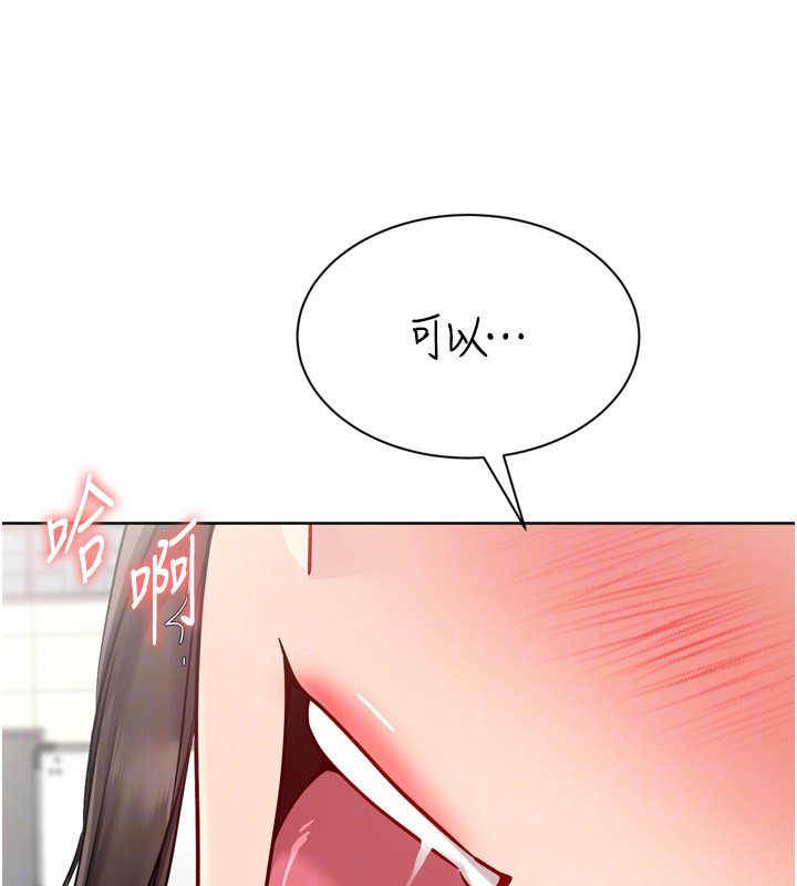 Setup!排球少女第83話-忍住高潮也是種訓練