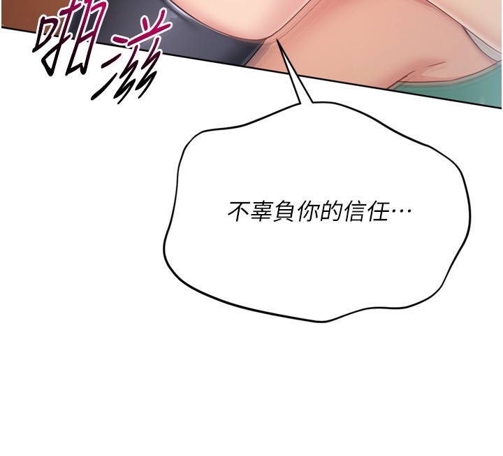 Setup!排球少女第83話-忍住高潮也是種訓練