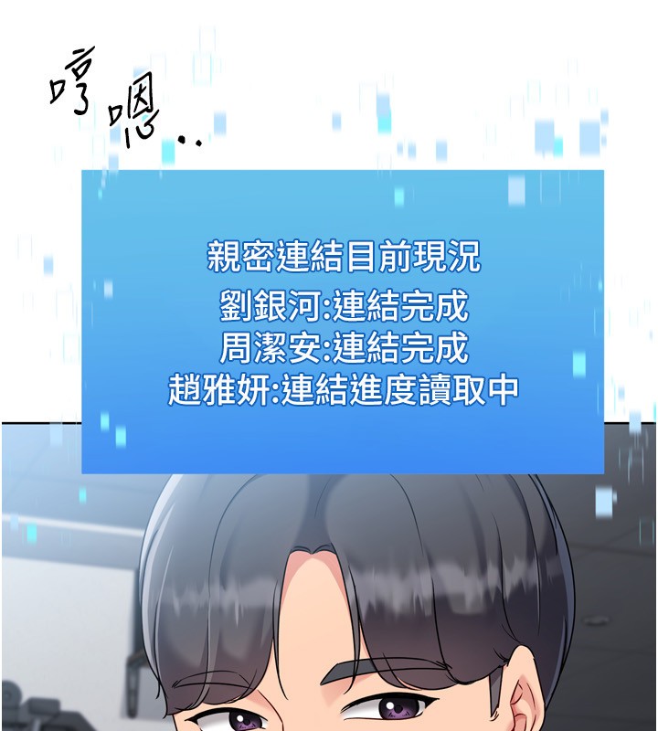 Setup!排球少女第83話-忍住高潮也是種訓練