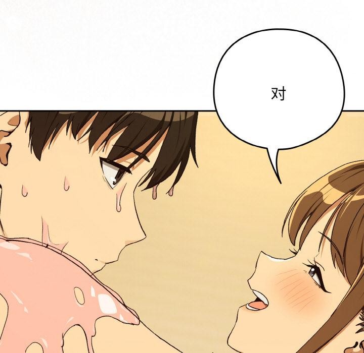 下班后的例行恋爱第91話