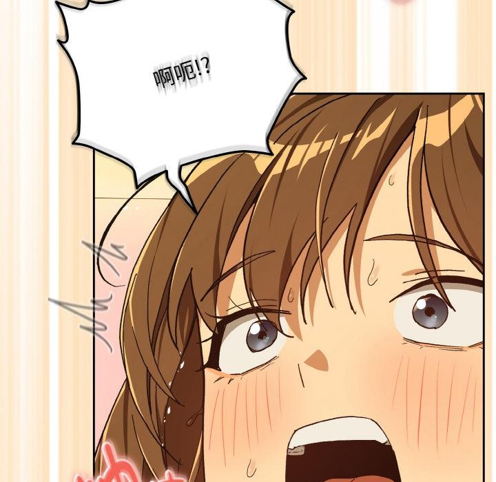 下班后的例行恋爱第91話