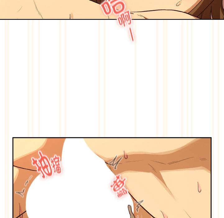 下班后的例行恋爱第91話