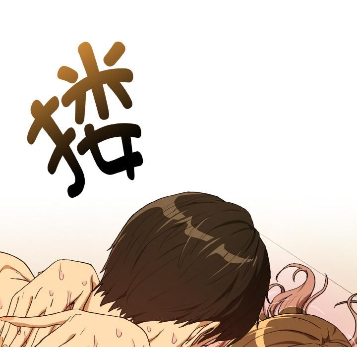 下班后的例行恋爱第91話