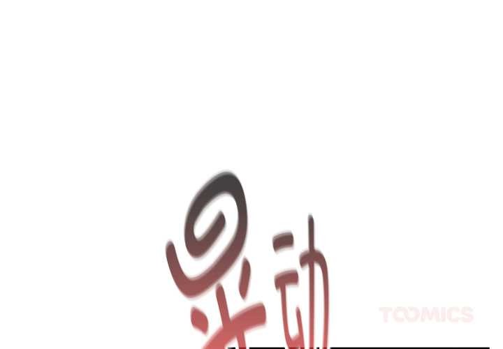 下班后的例行恋爱第92話