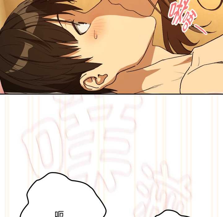 下班后的例行恋爱第92話