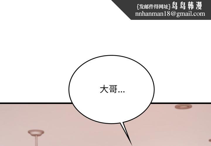 渴望占有她第99話