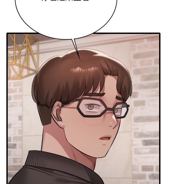 渴望占有她第99話