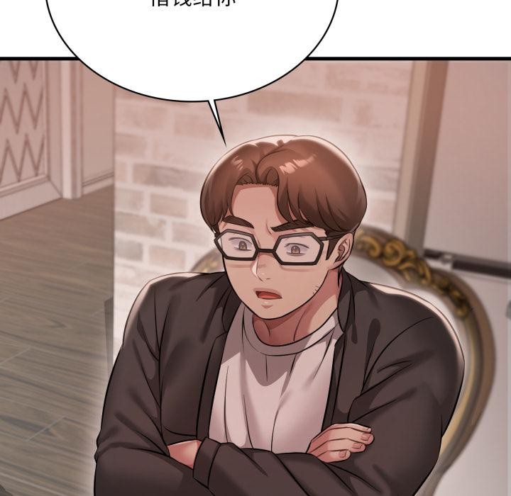 渴望占有她第99話