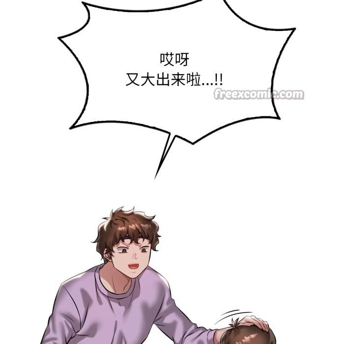 渴望占有她第99話