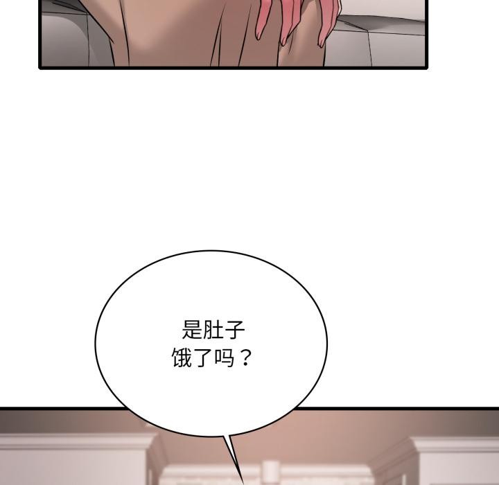 渴望占有她第99話