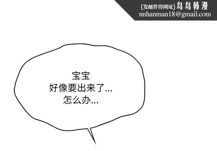 渴望占有她第100話