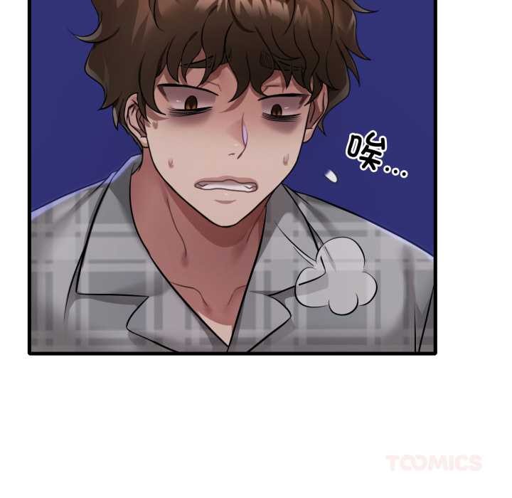 渴望占有她第100話