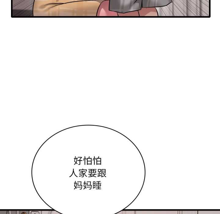 渴望占有她第100話