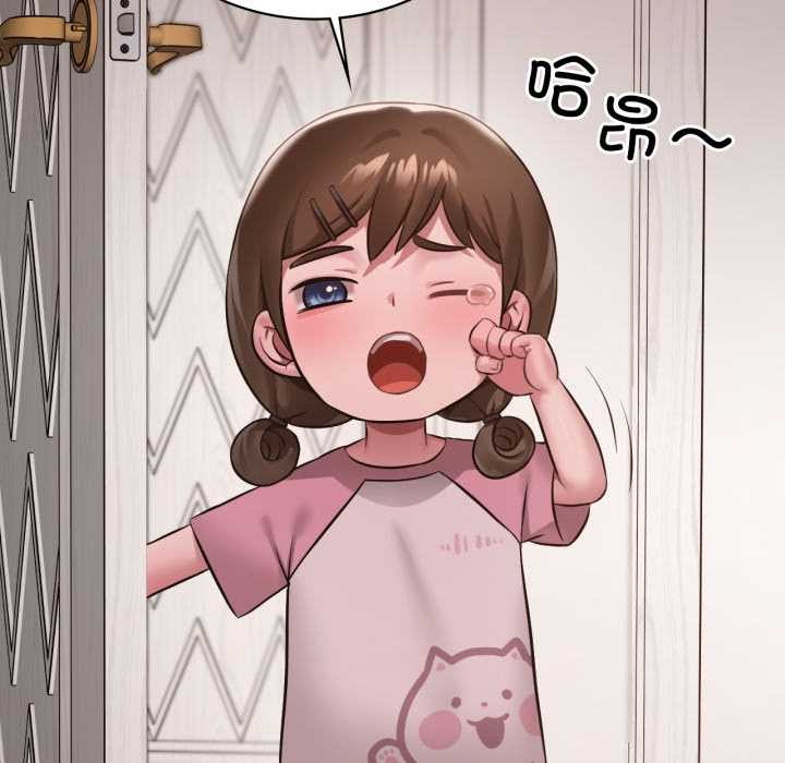 渴望占有她第100話