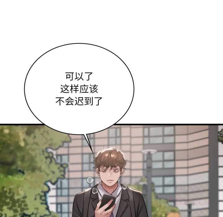 渴望占有她第100話