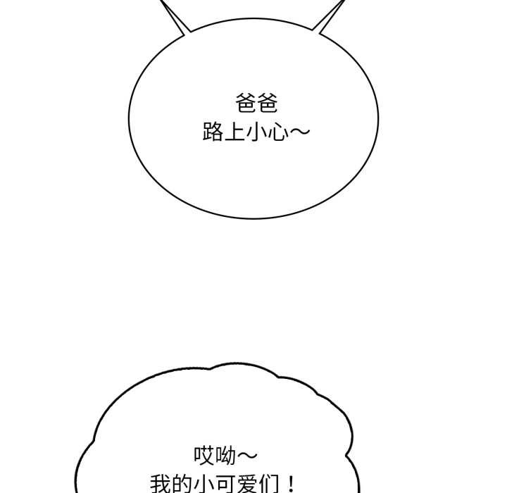 渴望占有她第100話