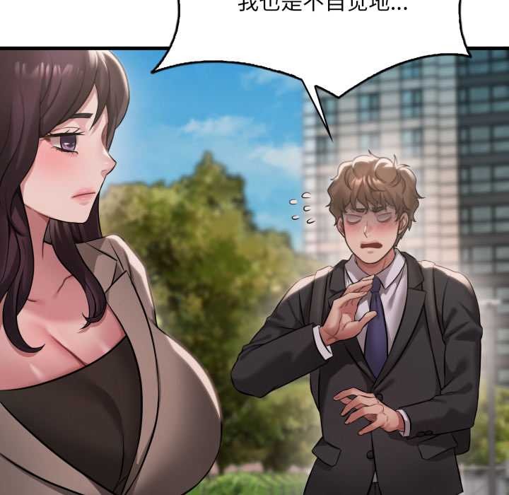 渴望占有她第100話