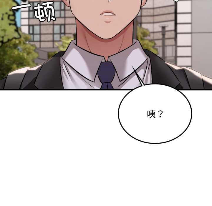 渴望占有她第100話