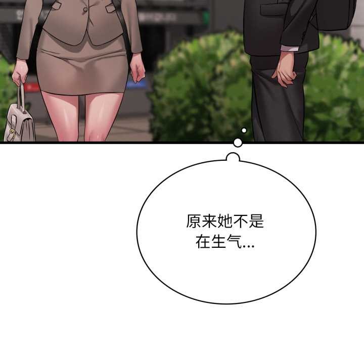 渴望占有她第100話