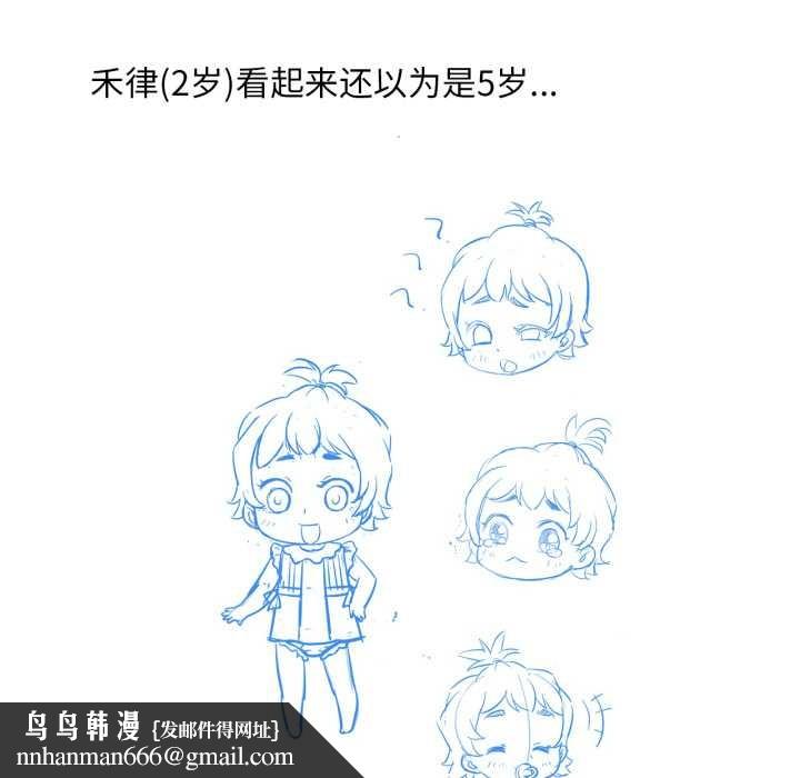 渴望占有她後記