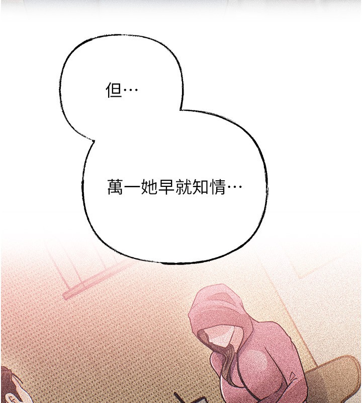 岳母為何那樣第89話-小姨子的自慰秀