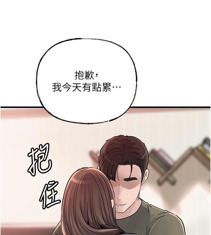 岳母為何那樣第89話-小姨子的自慰秀