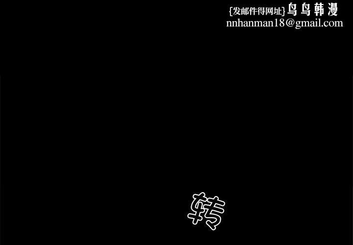 黑道X上班族第44話