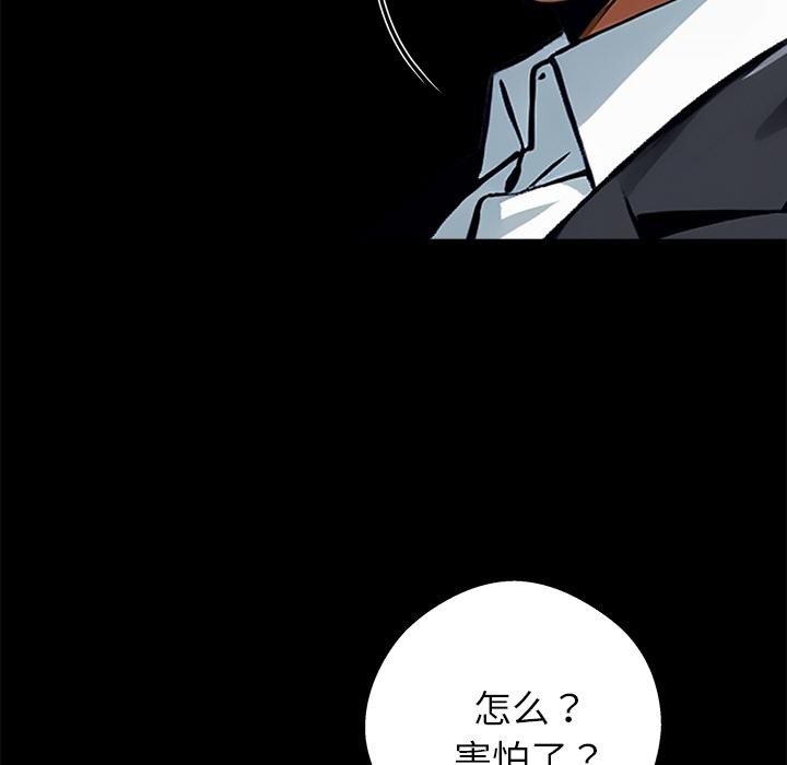 黑道X上班族第44話