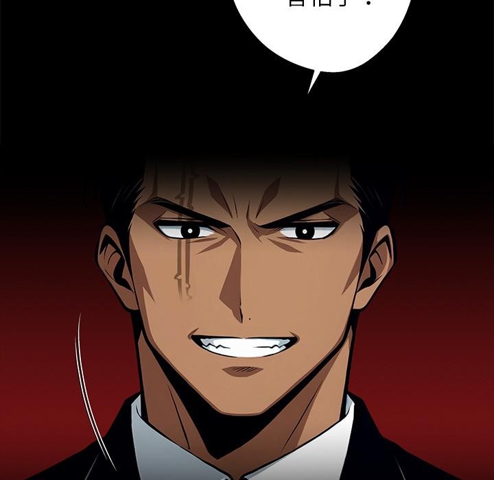 黑道X上班族第44話