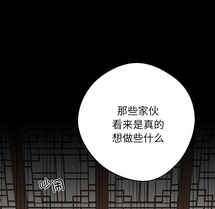 黑道X上班族第44話