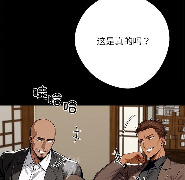 黑道X上班族第44話