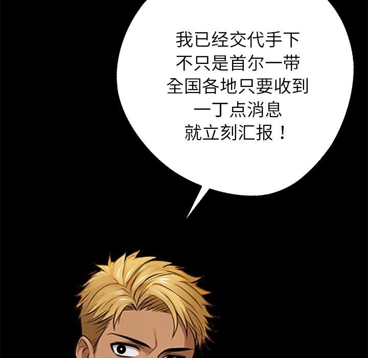 黑道X上班族第44話