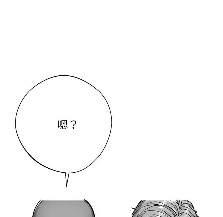 黑道X上班族第44話