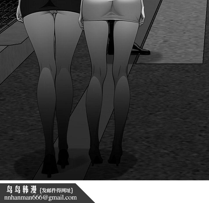 黑道X上班族第44話