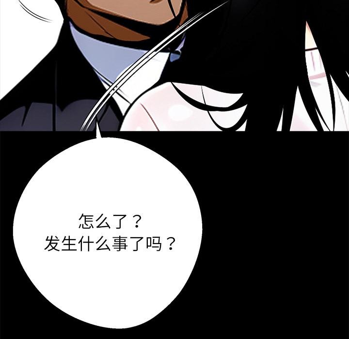 黑道X上班族第44話