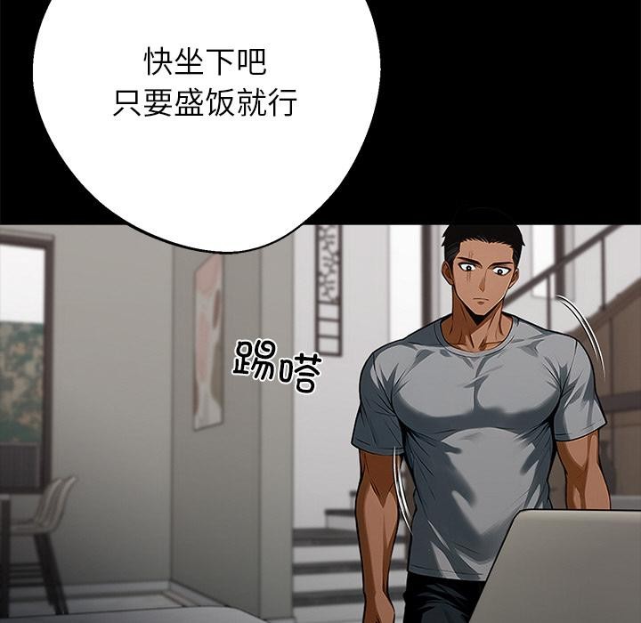 黑道X上班族第44話