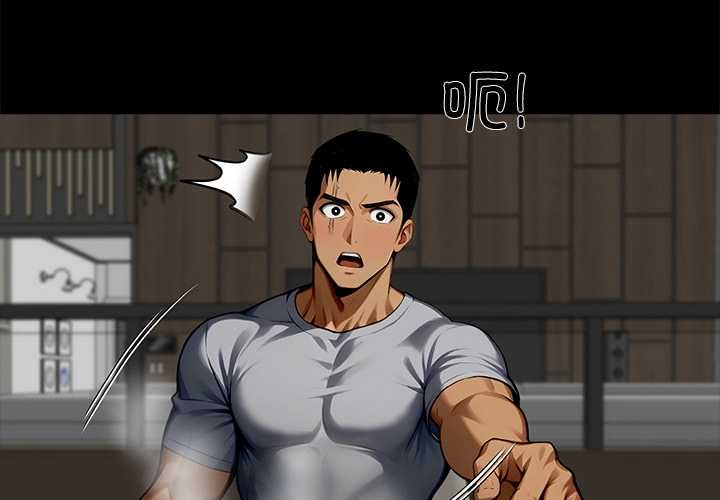 黑道X上班族第45話