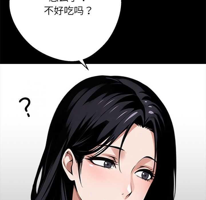 黑道X上班族第45話