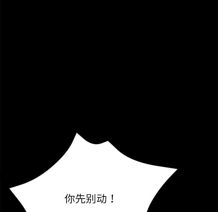 黑道X上班族第45話