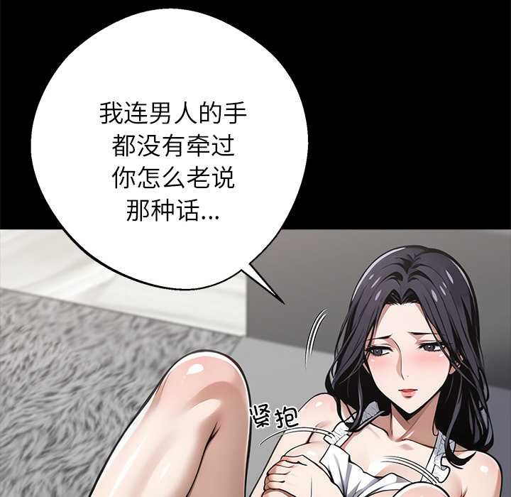 黑道X上班族第45話