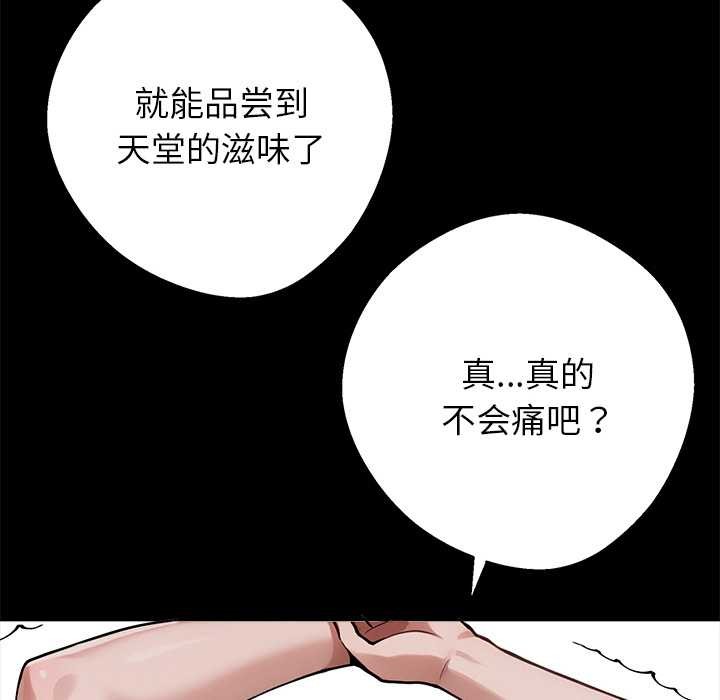 黑道X上班族第45話