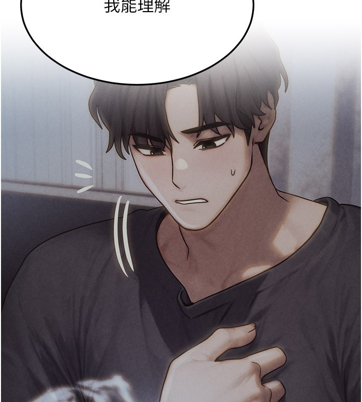 等价交换人生第48話-羅恩璇的祕密&hellip;