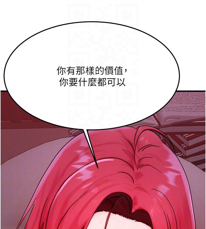 等价交换人生第48話-羅恩璇的祕密&hellip;