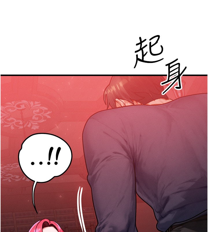 等价交换人生第48話-羅恩璇的祕密&hellip;