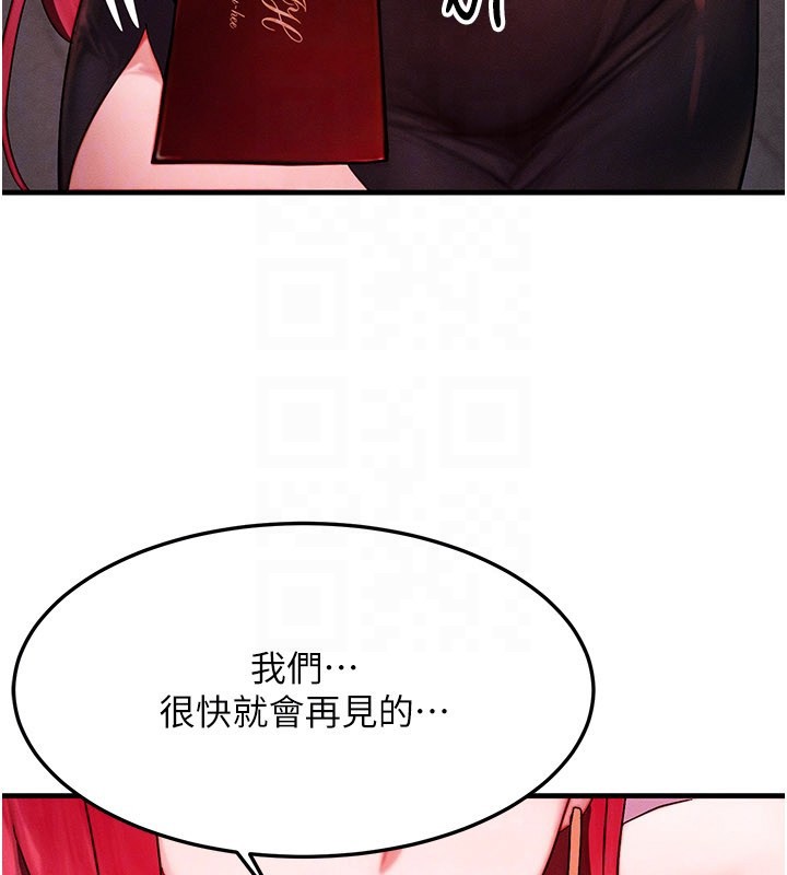 等价交换人生第48話-羅恩璇的祕密&hellip;