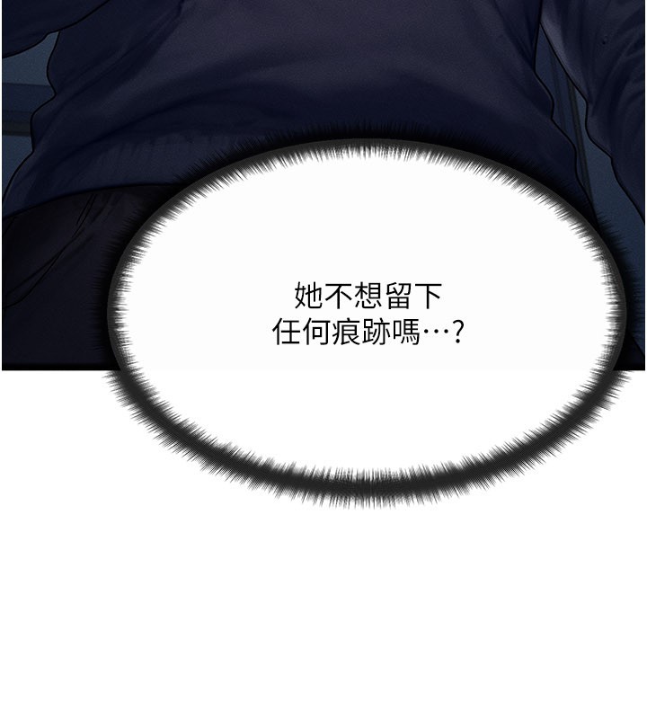 等价交换人生第48話-羅恩璇的祕密&hellip;