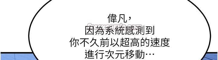 等价交换人生第48話-羅恩璇的祕密&hellip;