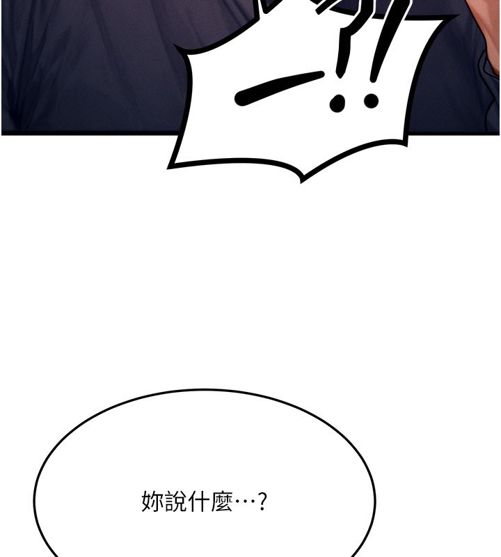 等价交换人生第48話-羅恩璇的祕密&hellip;