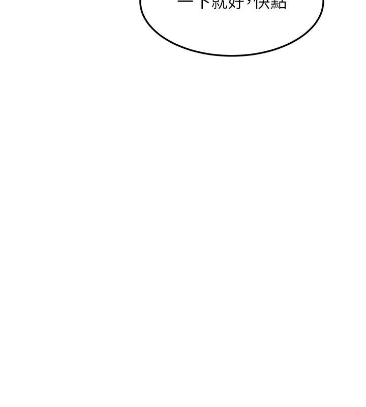 熟女交換計畫第56話-初次升天的快感